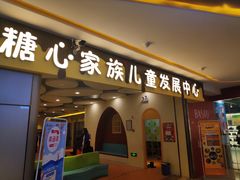 -天津瑞宇康培训学校(爱琴海购物公园店)