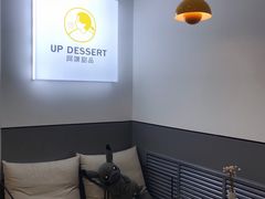 -UP阿噗甜品