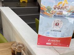 -李先生牛肉面大王(北京东四店)