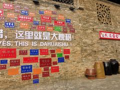 -大槐树寻根祭祖园