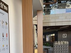 -小金金手作(金象城店)
