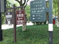 -西溪国家湿地公园