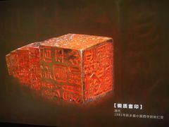 -平原博物院