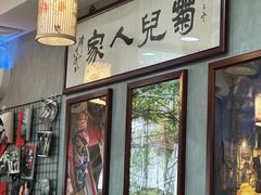 -菊儿人家·北京胡同菜(南锣鼓巷店)