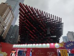 -正南齐北·老街糯米团(洪崖洞店)