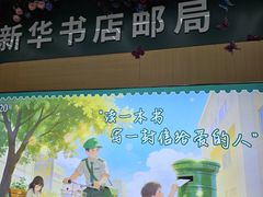 -新华书店(新街口旗舰店)