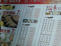 -黄阿姨锅贴大王(万航渡路店)