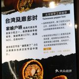 爱肉老baby胡椒饼，源于福州，风靡宝岛，辛