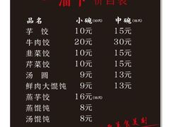 菜单-一溜下