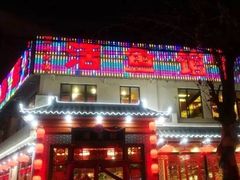 门面-活鱼馆(宜兴埠店)