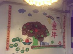 大堂-做了不起的80后