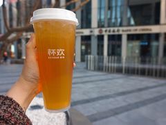 -杯欢制茶(三里屯店)