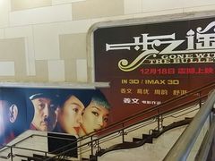 -大光明电影院(南京西路店)
