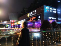 -皇庭广场(福华三路店)