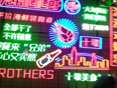 -兄弟爬爬虾(北京路店)