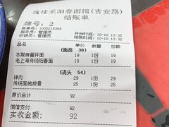 -逸桂禾面馆