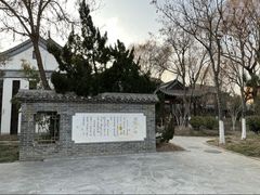 -济南国际园博园