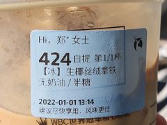 -瑞幸咖啡(GoGo新天地店)