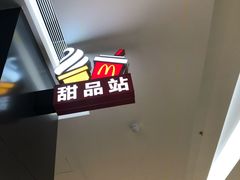 -麦当劳(新城市广场店)