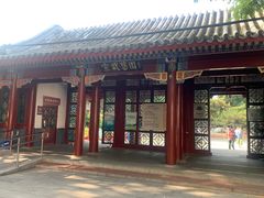 -宣武艺园
