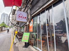 -米氏火鱼·泡椒鱼火锅(李子坝老店)