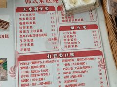 -南大门韩糕(后埭溪路店)