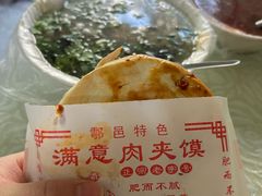 -满意肉夹馍(展宏路店)