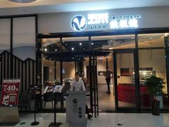 门面-大渔铁板烧(大悦城店)