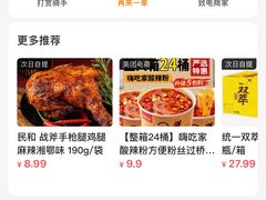 -豆相识•九九豆腐脑(牛咡桥店)