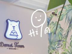 -丹礼糖甜品