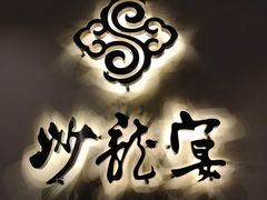 -沙龙宴(夷陵广场店)