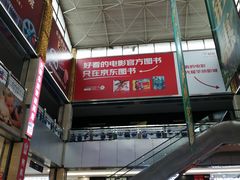 -红星美凯龙北京至尊MALL(东四环中路店)