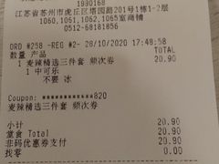 -麦当劳(塔园路店)