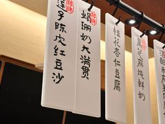 -RUXU入续鸳鸯糖水铺(星寰店)