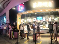 门面-茶颜悦色(高铁南站店)
