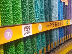 -m豆巧克力世界(上海世茂广场店)