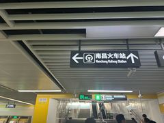 -南昌站