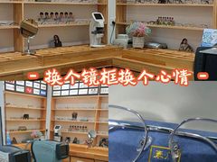 -豪门视光·星趣控·蔡司依视路眼镜代理商(中央大街店)