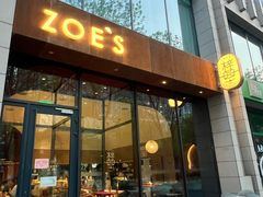 -ZOE·S梓园