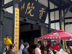 -清代四川贡院