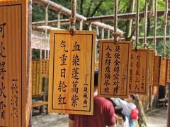 -令氏家外家周秦食府(高新店)