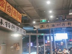 -楠火锅(仁恒梦中心店)