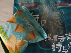 -芸山季·云南野生菌火锅(人民广场来福士店)