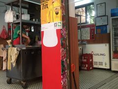 门面-修记牛杂店(同华东一路店)