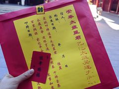 -钦赐仰殿道观