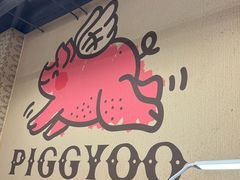 -PIGGYOO人生四格漫画店(朝外店)