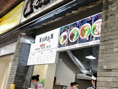 门面-花市豌杂面(民生路店)