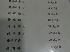 -来顺成饭庄