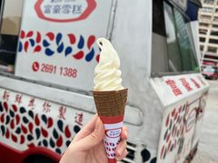 -富豪雪糕车流动点(尖沙咀店)