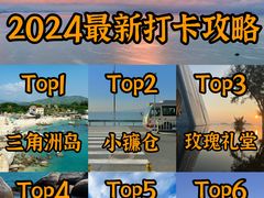-巽寮湾